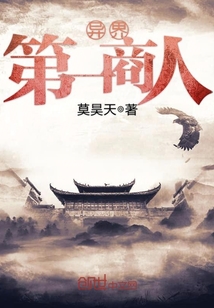 The First Merchant of the Otherworld