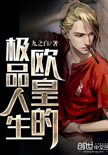 The best life of the European Emperor