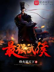 The strongest martial artist