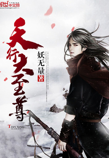 The Great Supreme of Heaven