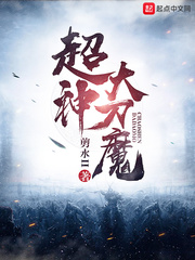 Super God Great Sword Demon