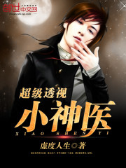 Super clairvoyant little miracle doctor