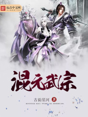 Mixed Yuan Martial Sect