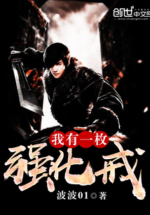 I have an enhancement ring