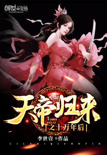 100,000 years after the return of the Emperor of Heaven