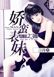 My 23 year old delicate cousin