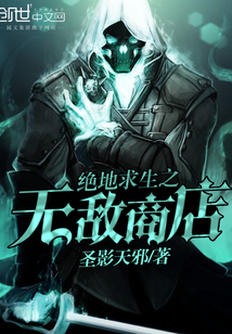 The invincible shop of PUBG