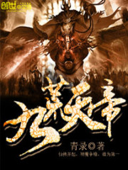 Emperor of the Nine Desolations