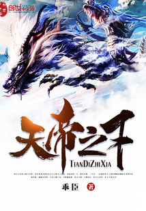 Under the Emperor of Heaven