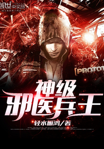 God-level Evil Doctor Soldier King