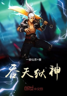 Heaven-Swallowing Hell God