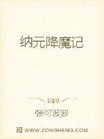 Na Yuan Demon Suppression