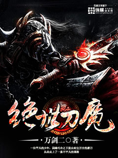 Peerless Sword Demon