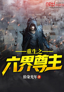 Lord of the Six Realms of Rebirth