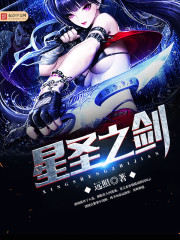 Sword of the Star Saint