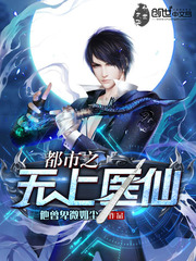 The supreme doctor of the city