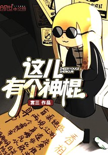 There's a magic stick here