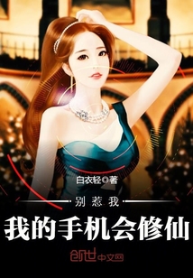 Don't mess with me, my phone will be immortal