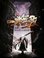 One punch invincible