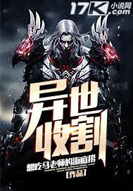 Otherworldly harvest