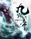 Nine Heavens Martial Emperor