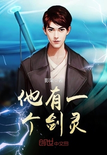 He has a sword spirit