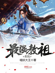 The strongest ancestor system