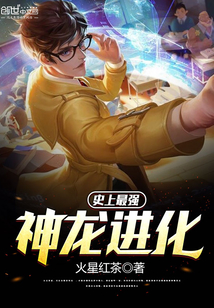 The strongest dragon evolution in history