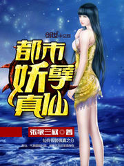 The city demon is a true immortal