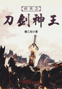 The Sword God King of Futian