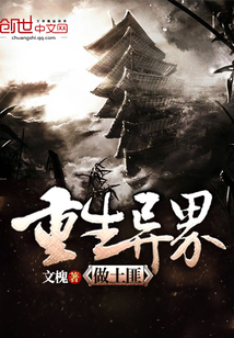 Reborn in the other world and become a bandit