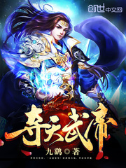 Emperor Wu of the Heavens