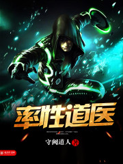 Reckless Taoist doctors