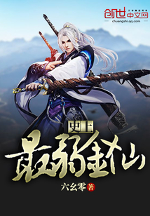 The weakest golden immortal in history