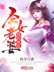 My stunning saintess wife