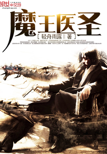 Demon King Doctor Saint