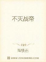 Immortal War Emperor