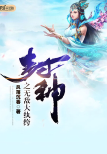 The invincible god of the gods