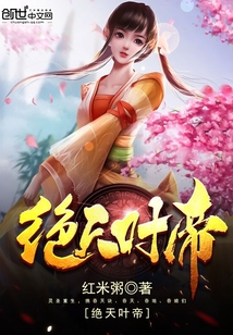 Emperor Absolute Leaf