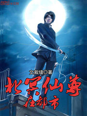 The Northern Immortal Venerable is in the city