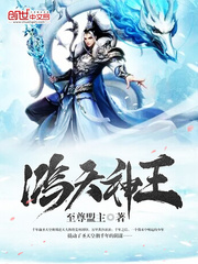 The Celestial God King