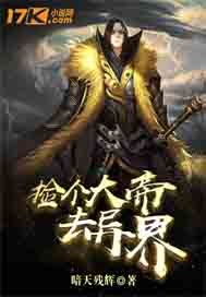 Pick up an emperor and go to the Otherworld