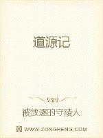 The Legend of the Source