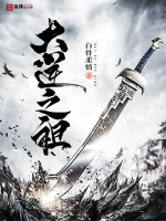 The ancestor of the Great Rebellion