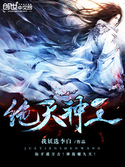 The Peerless God King