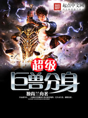 Super Behemoth clone