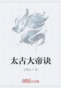 The Ancient Emperor's Recipe