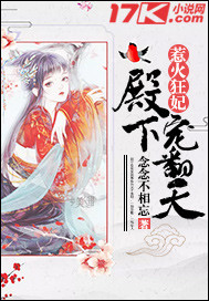 Angry Princess: His Royal Highness is spoiled