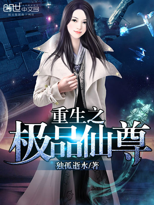 The best immortal of rebirth