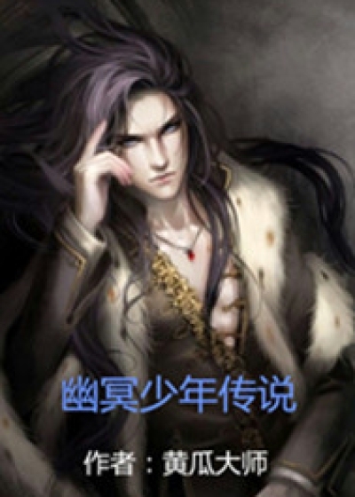 The Legend of the Nether Boys